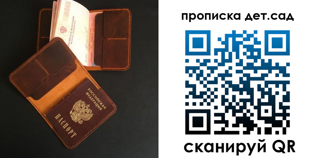 прописка 2025 в Козьмодемьянске