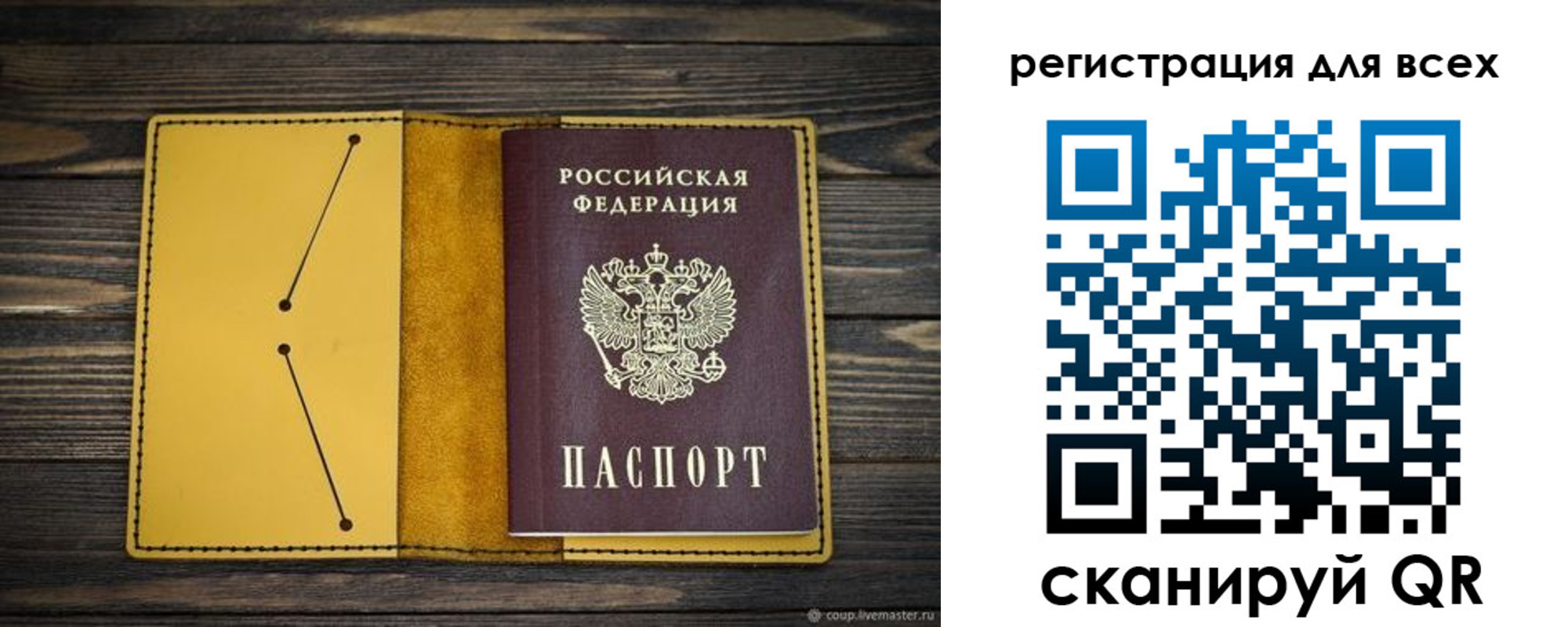 временная регистрация купить в Козьмодемьянске
