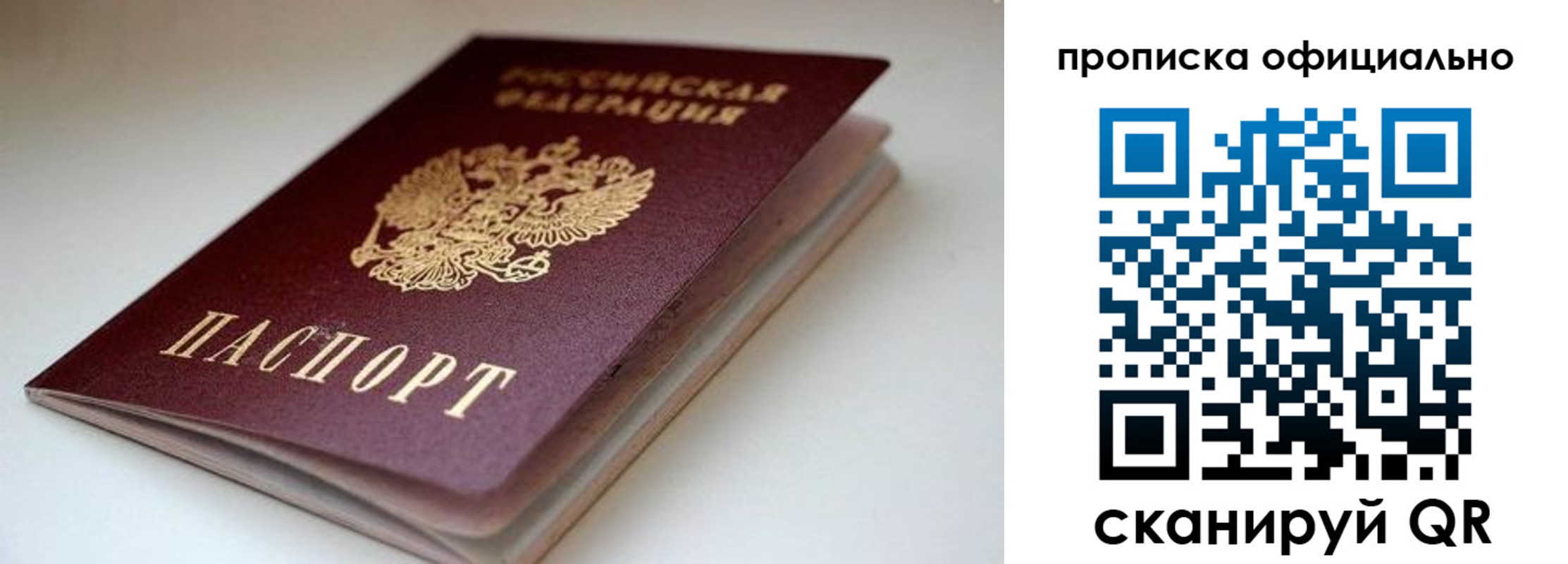 прописка для военкомата в Козьмодемьянске