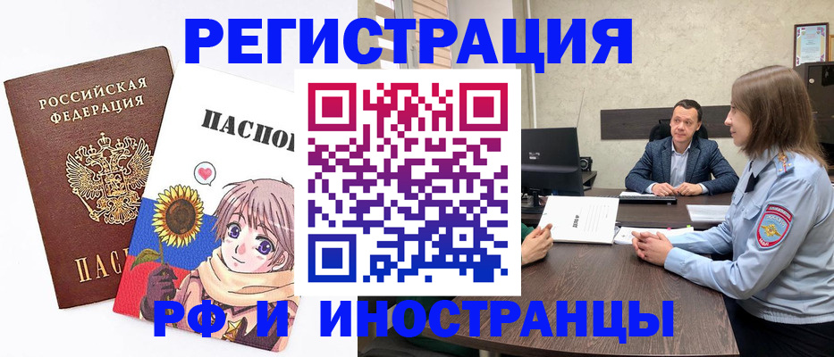 прописка штамп в Козьмодемьянске
