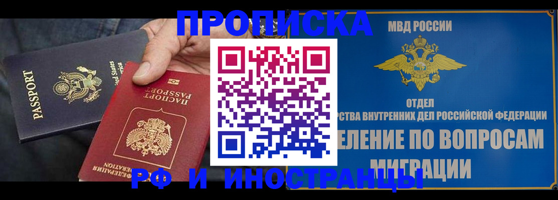 временная прописка в Козьмодемьянске