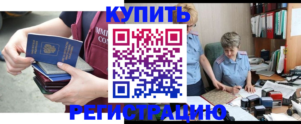 временная регистрация гарантия в Козьмодемьянске