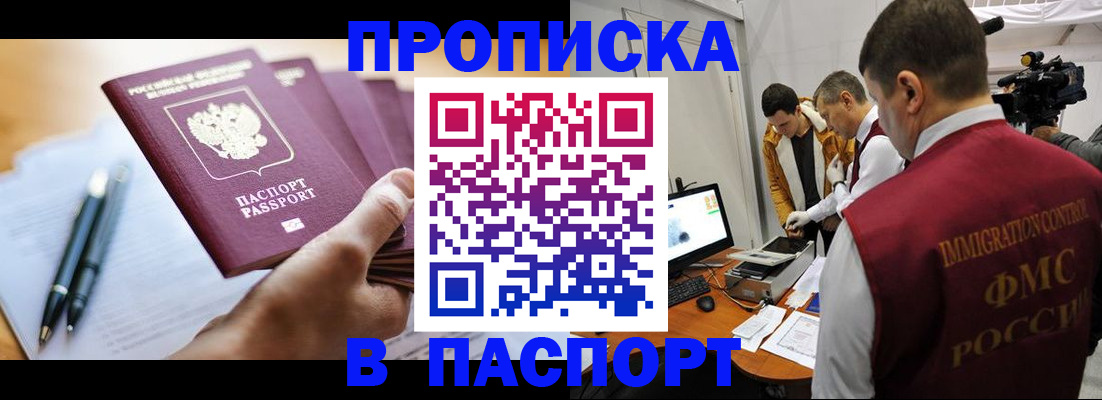 временная регистрация законно в Козьмодемьянске