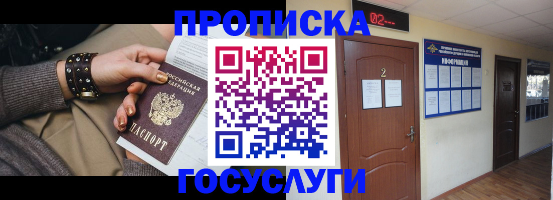 временная регистрация адрес в Козьмодемьянске