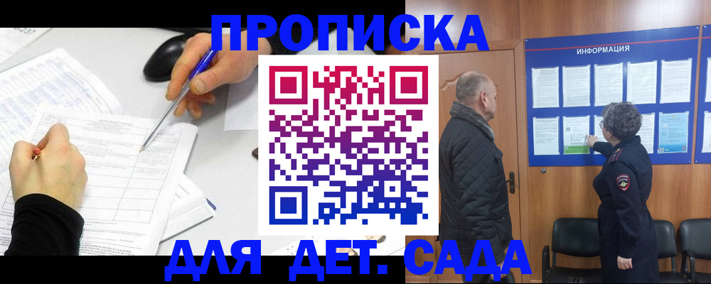 прописка законно в Козьмодемьянске