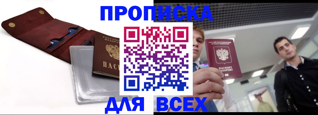 прописка паспорт в Козьмодемьянске