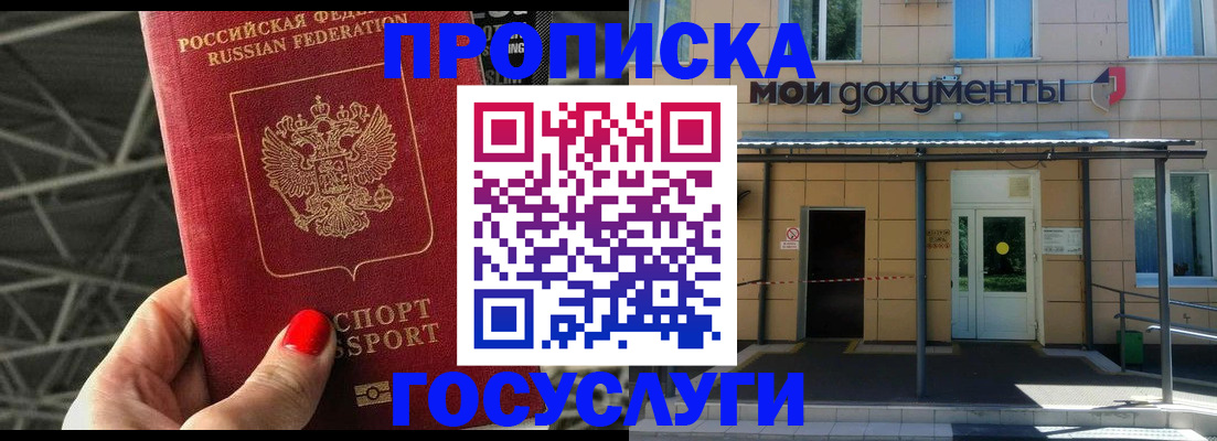 временная регистрация в Козьмодемьянске